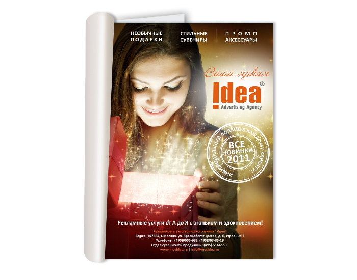 полоса в журнал