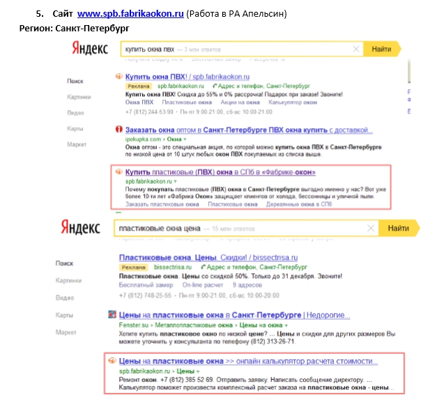 Пластиковые окна