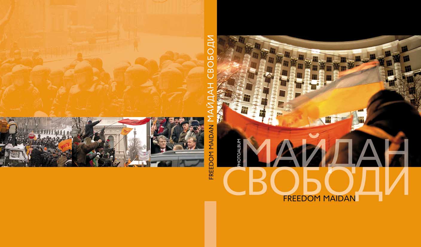 Фотоальбом "Майдан Свободи" - обложка