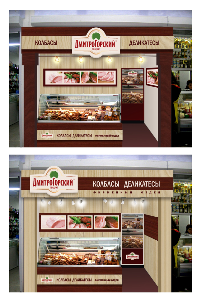 Оформление торговой точки