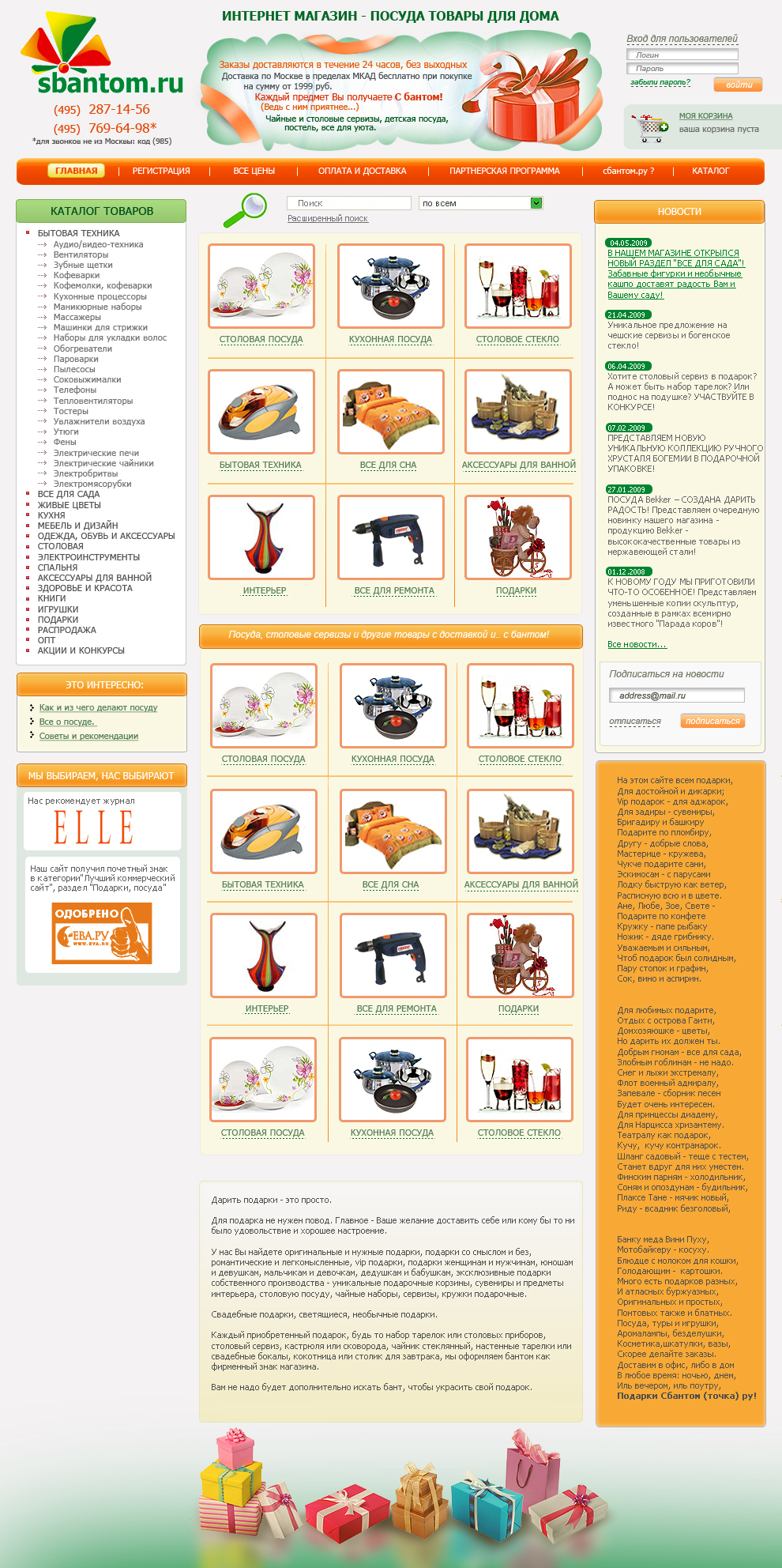 интернет магазин