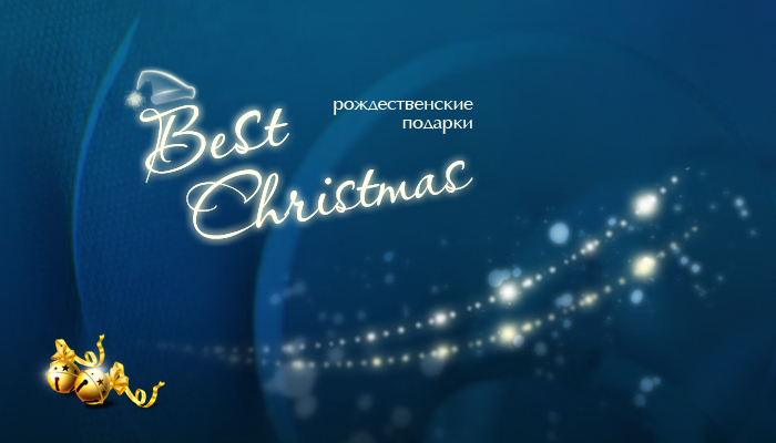 логотип для интернет-магазина новогодних игрушек