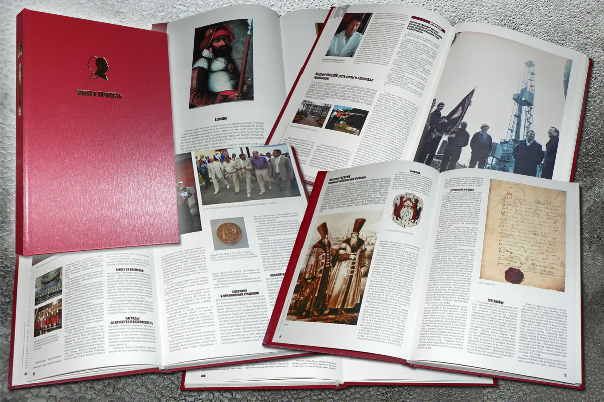 Книга "Эпоха и личность"