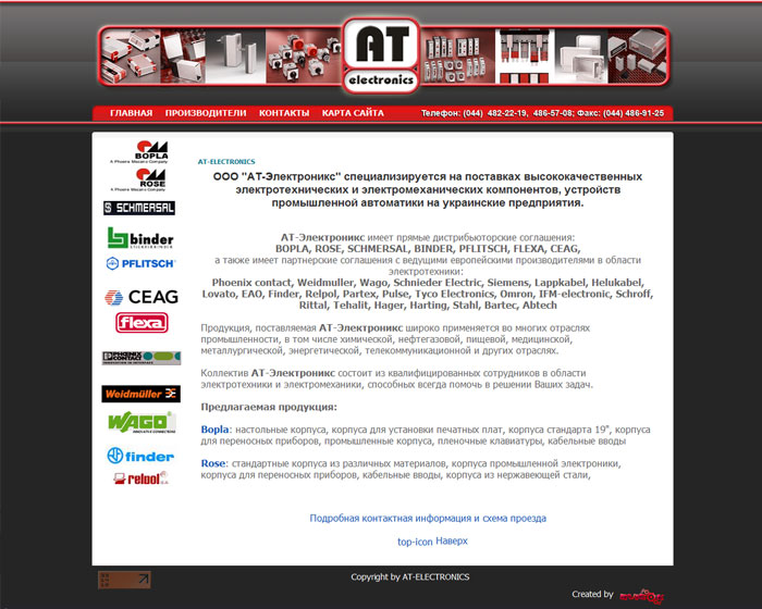 "АТ-Электроникс"