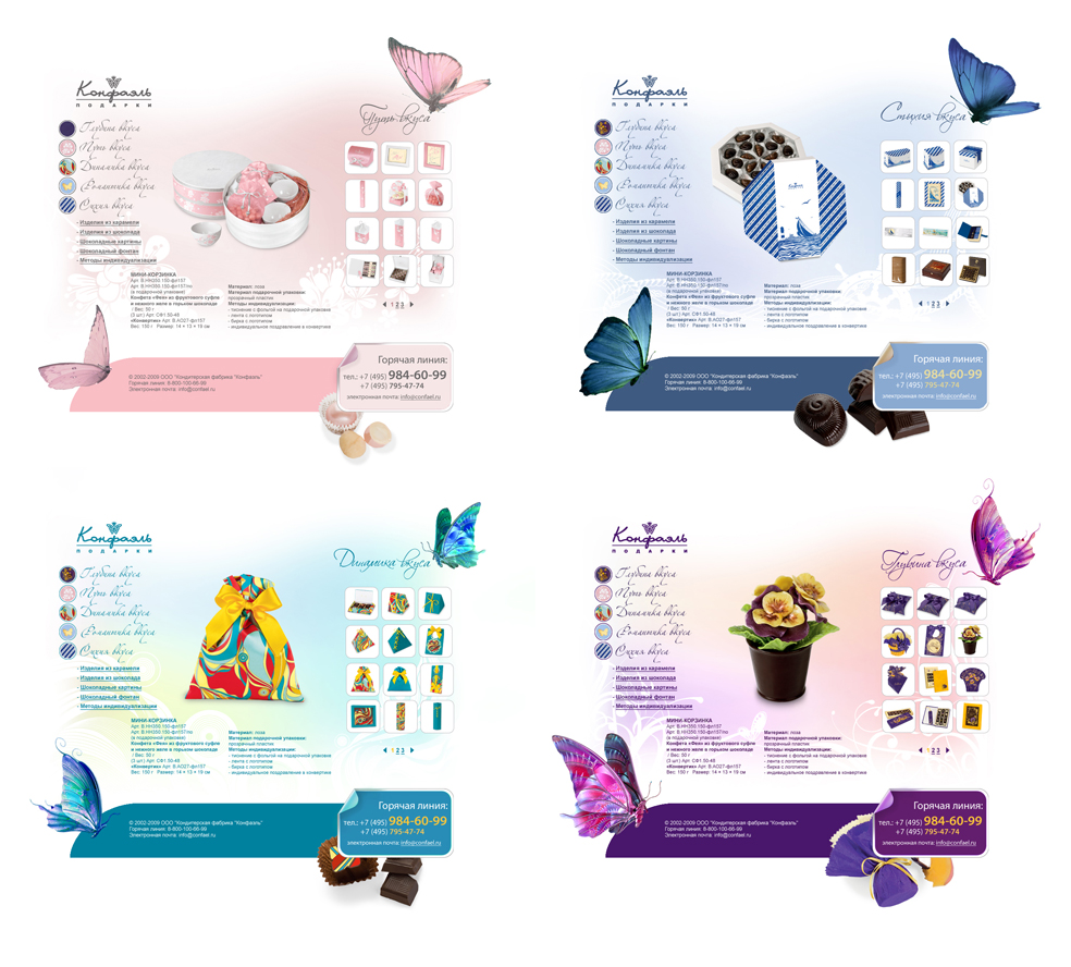 Дизайн сайта для «Конфаэль»