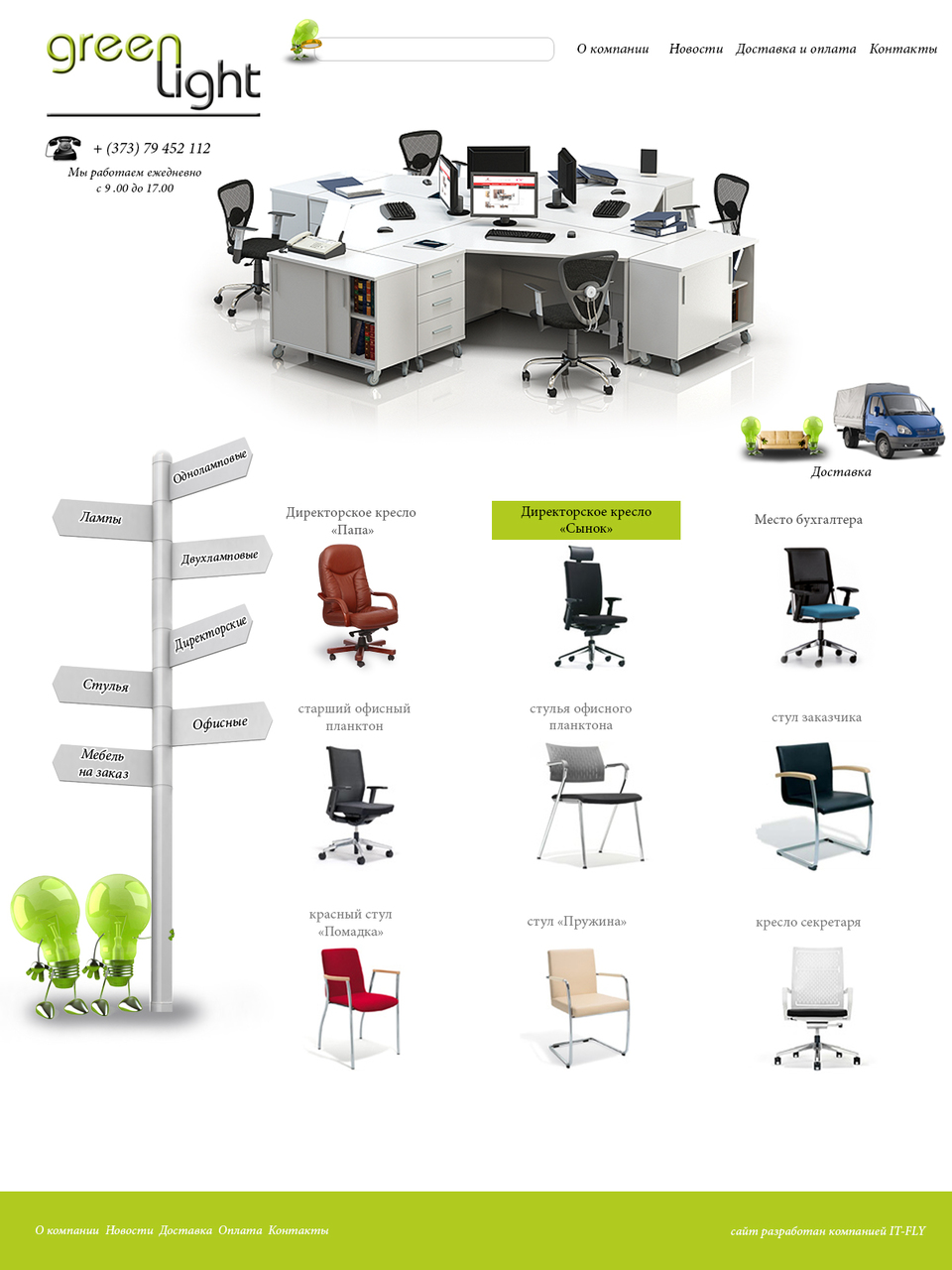Мебельный сайт-каталог