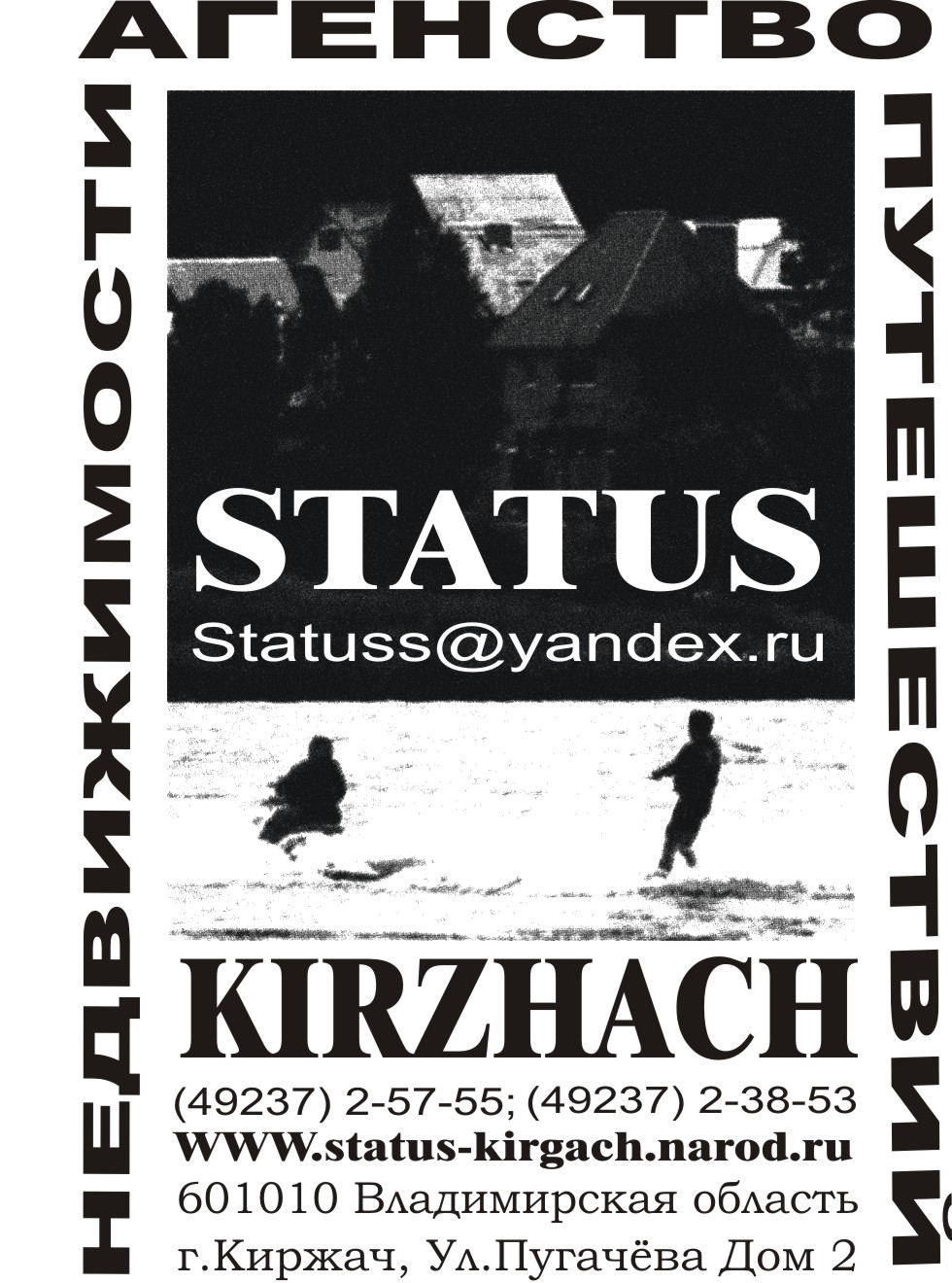 Логотип Агенства недвижимости