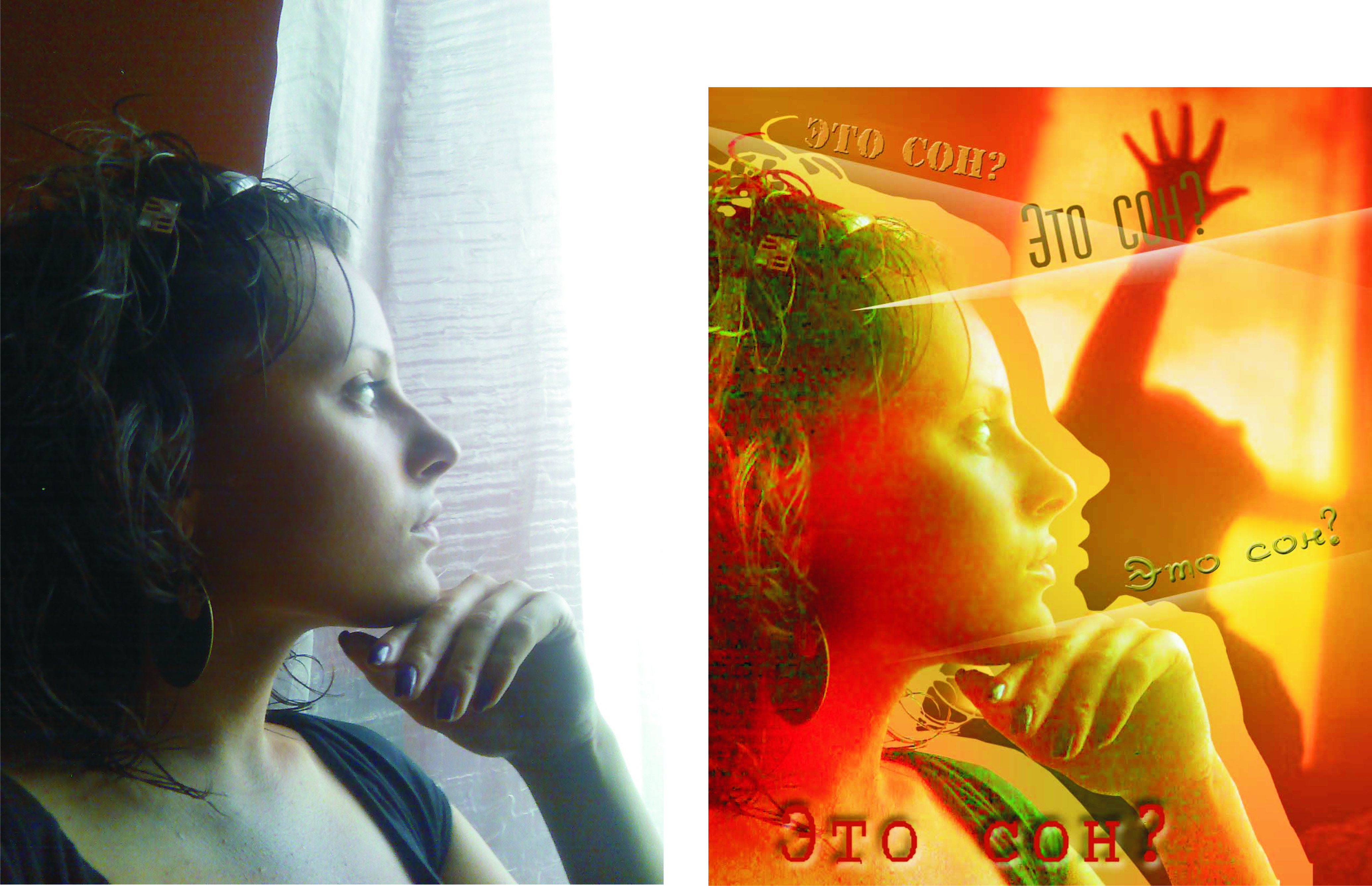 Обработка Фото