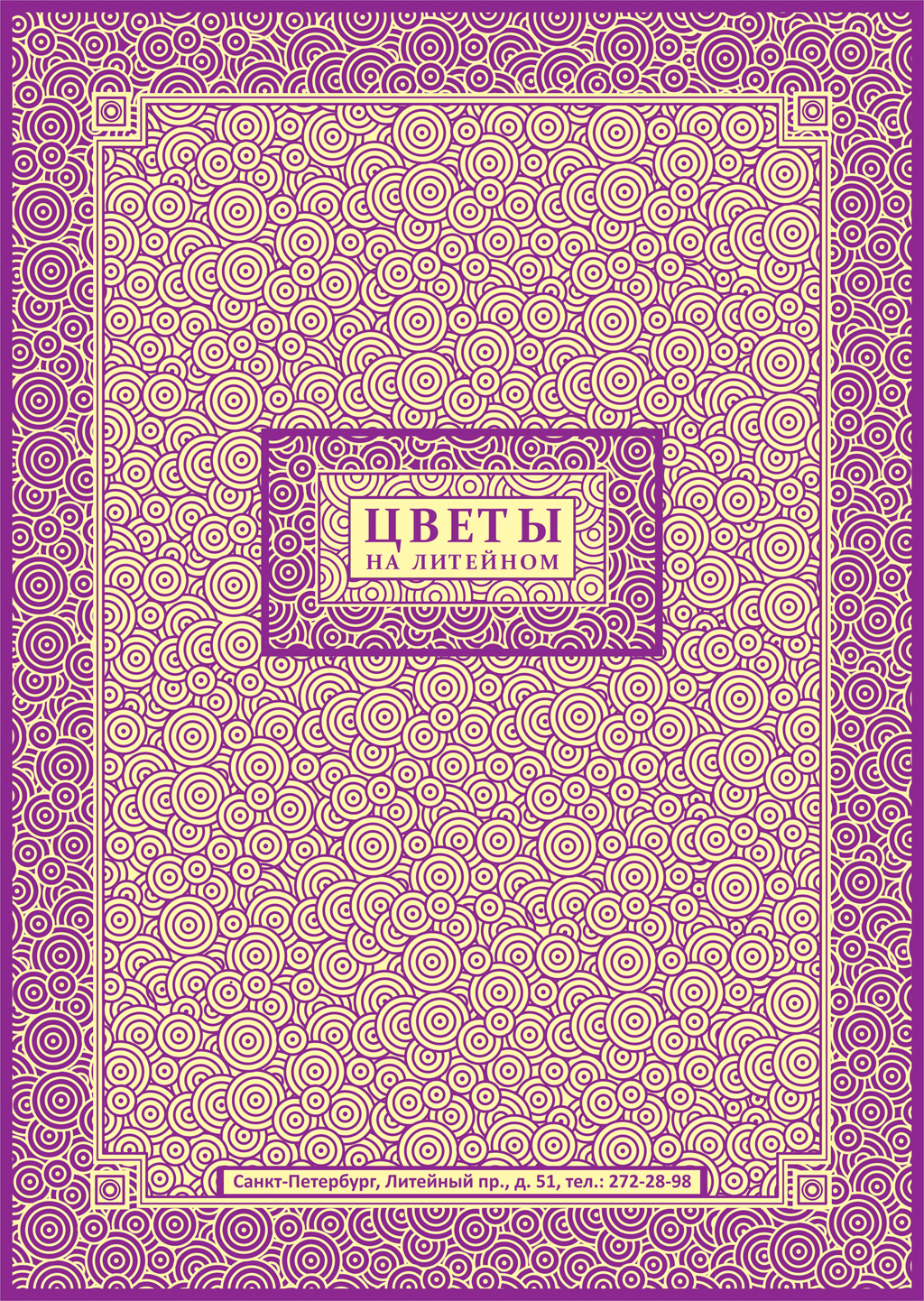 Папка А4 • вариант 1