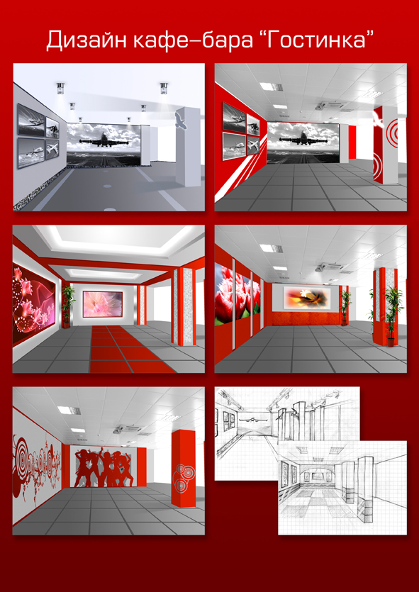 Кафе "Гостинка"