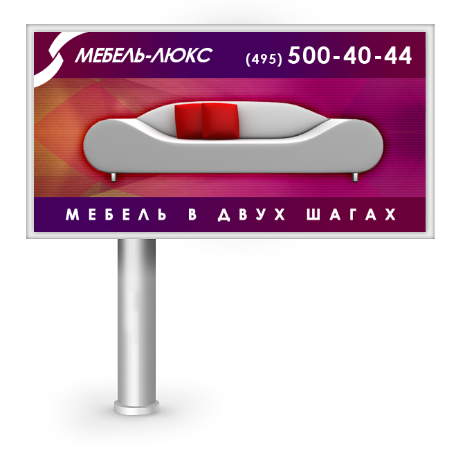 Дизайн билборда