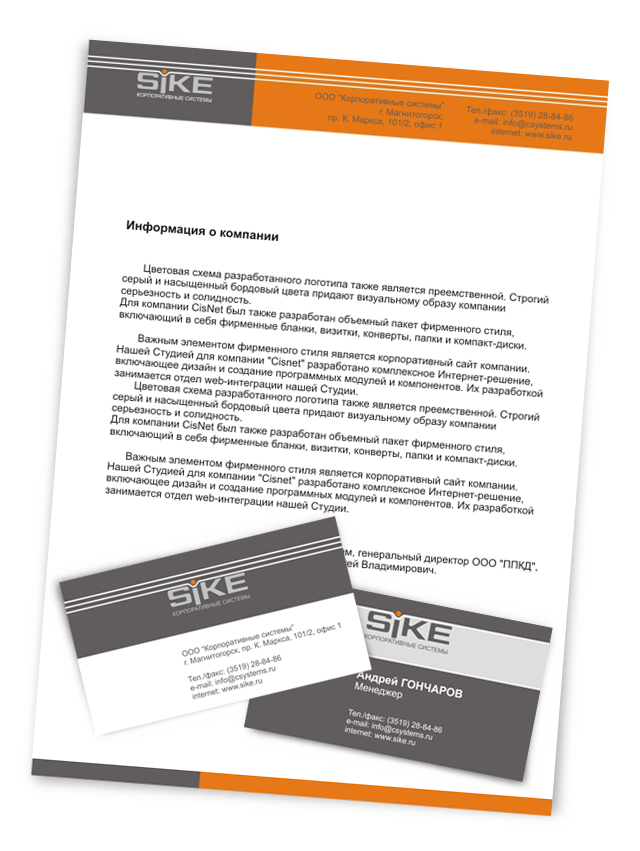 Фирменный стиль