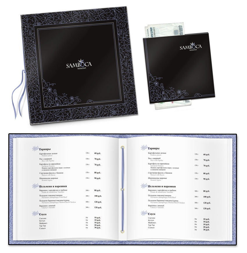 Меню ресторана «Sambuca»
