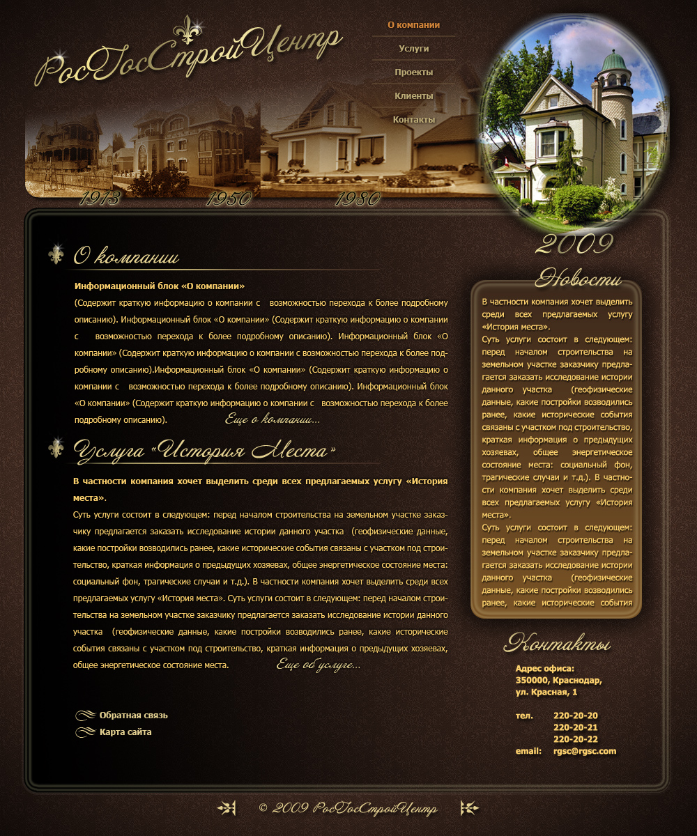 Sample design of site for building company