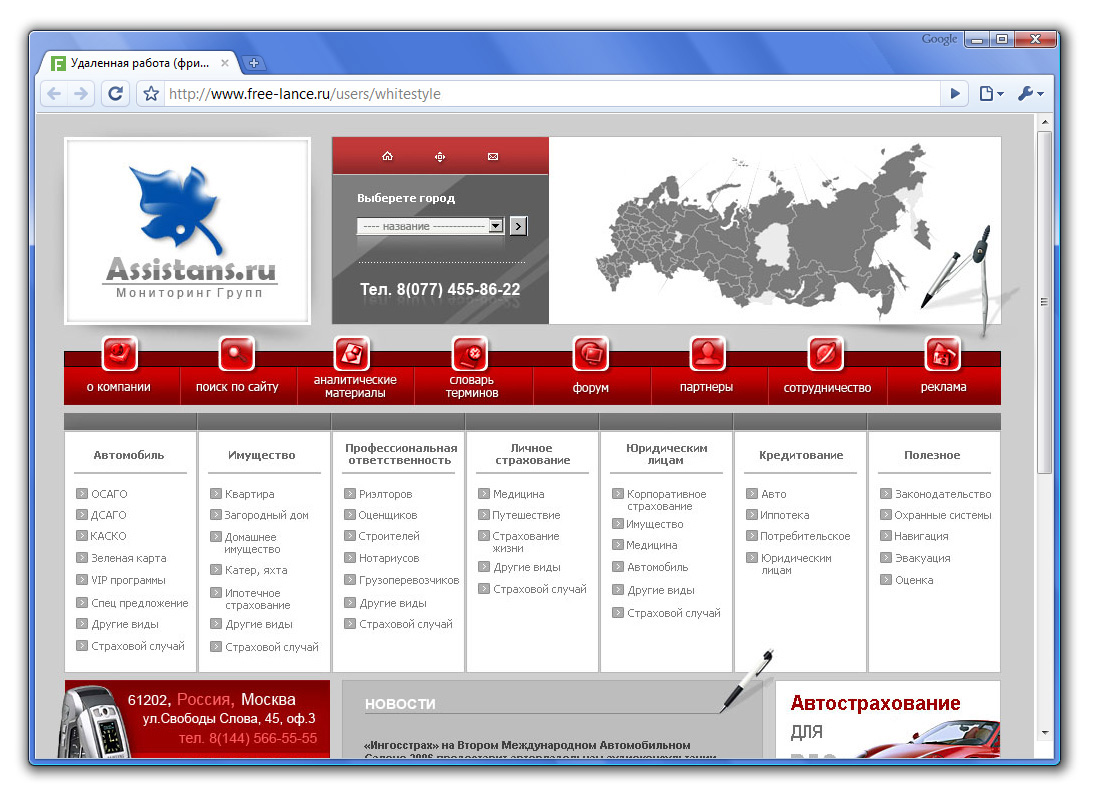 "Мониторинг Групп" (2005г.)