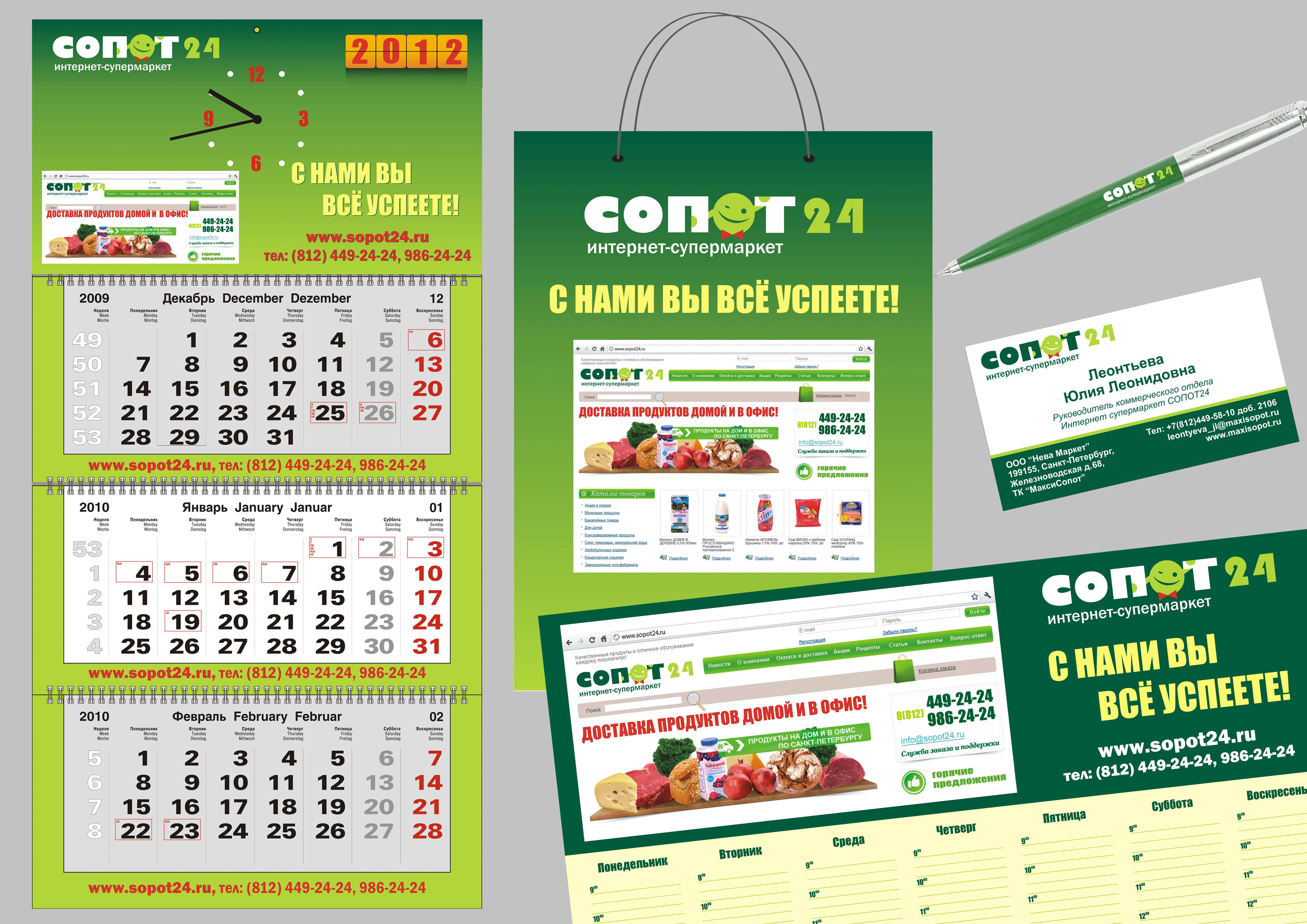 Полиграфическая продукция. Интернет магазин СОПОТ24