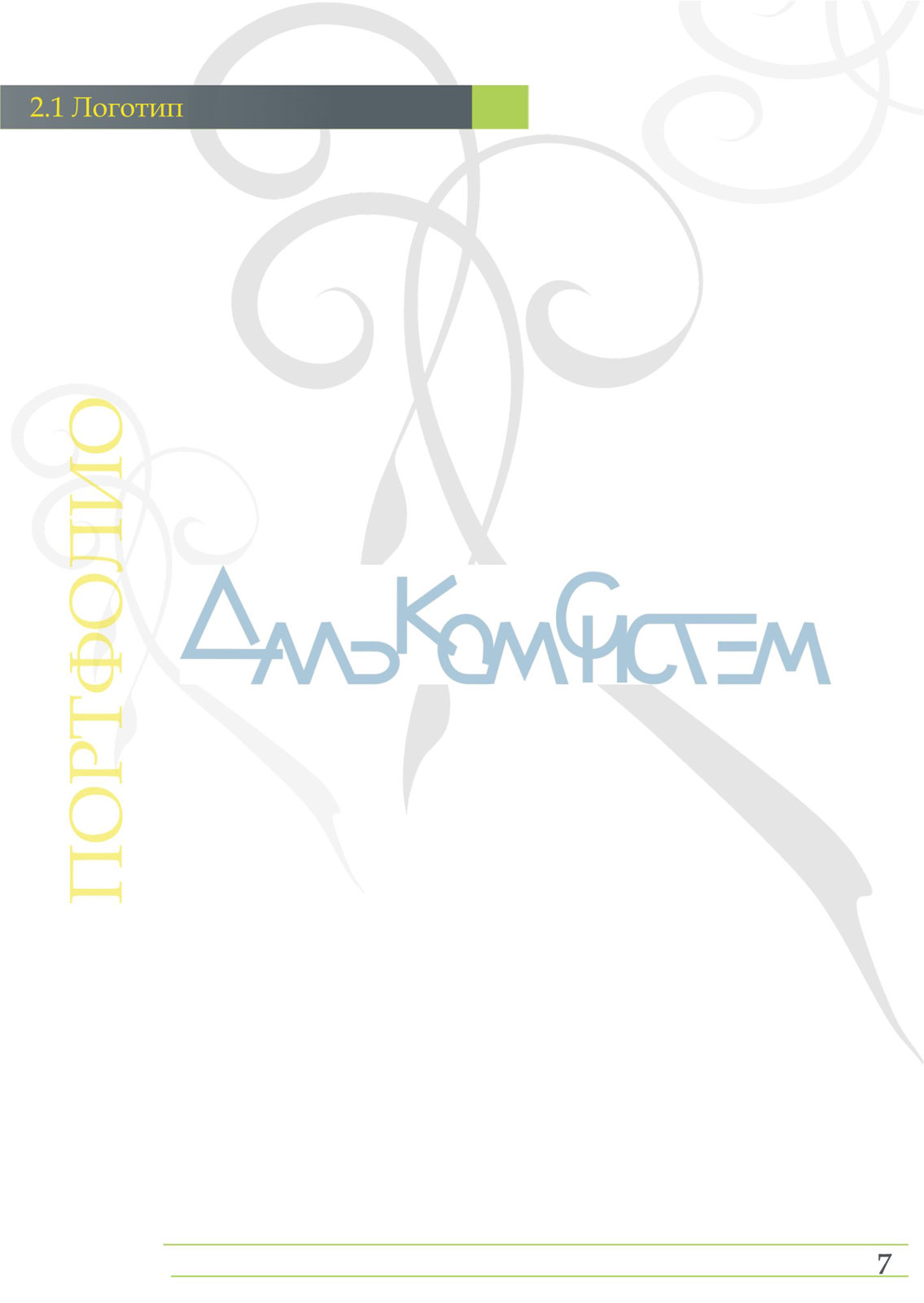 далькомсистем