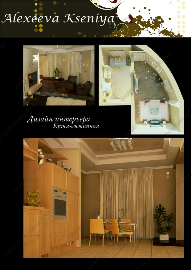 Кухня-гостинная. 5-ти комнатная квартира