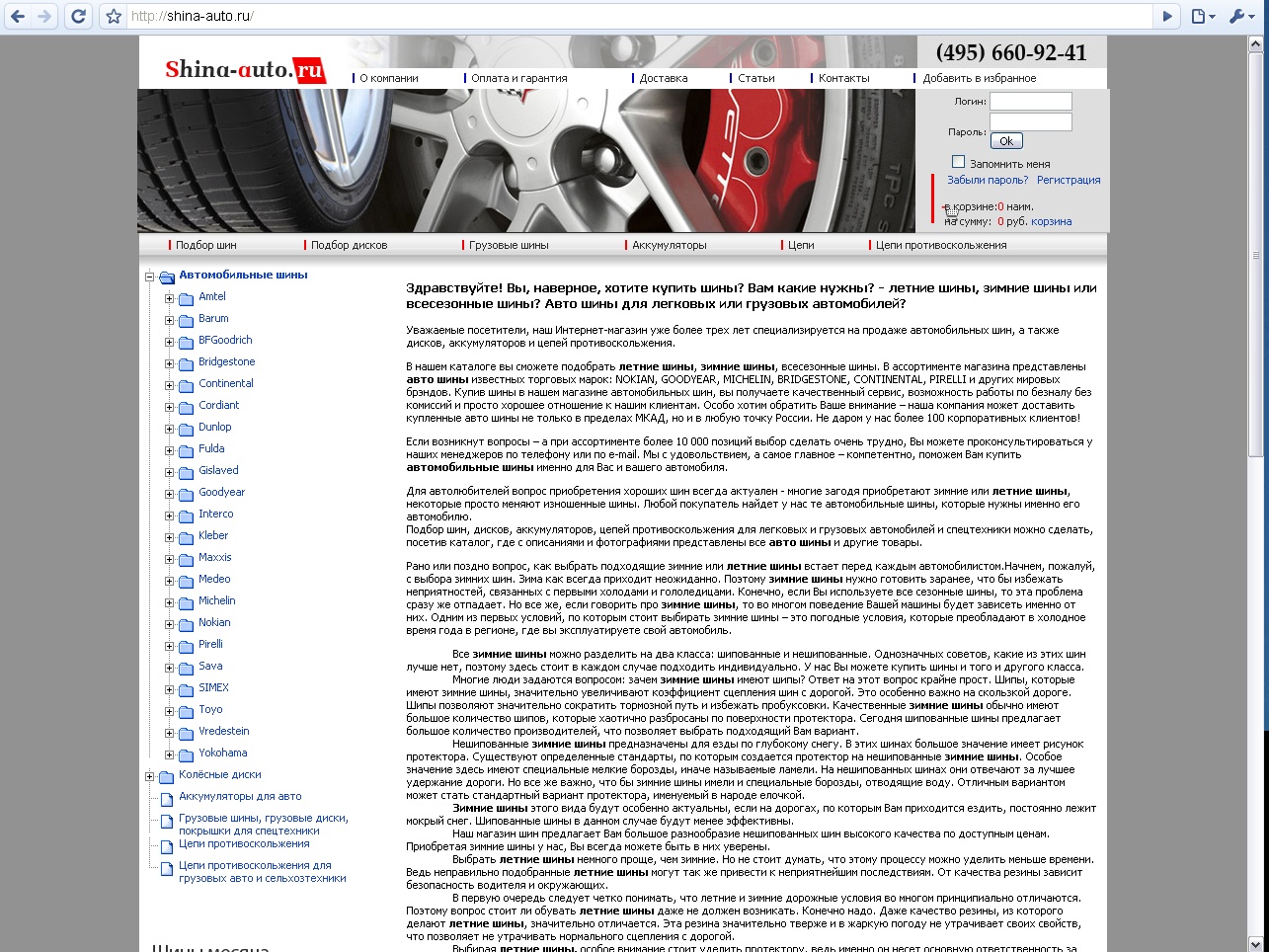 Сайт автомобильной тематики