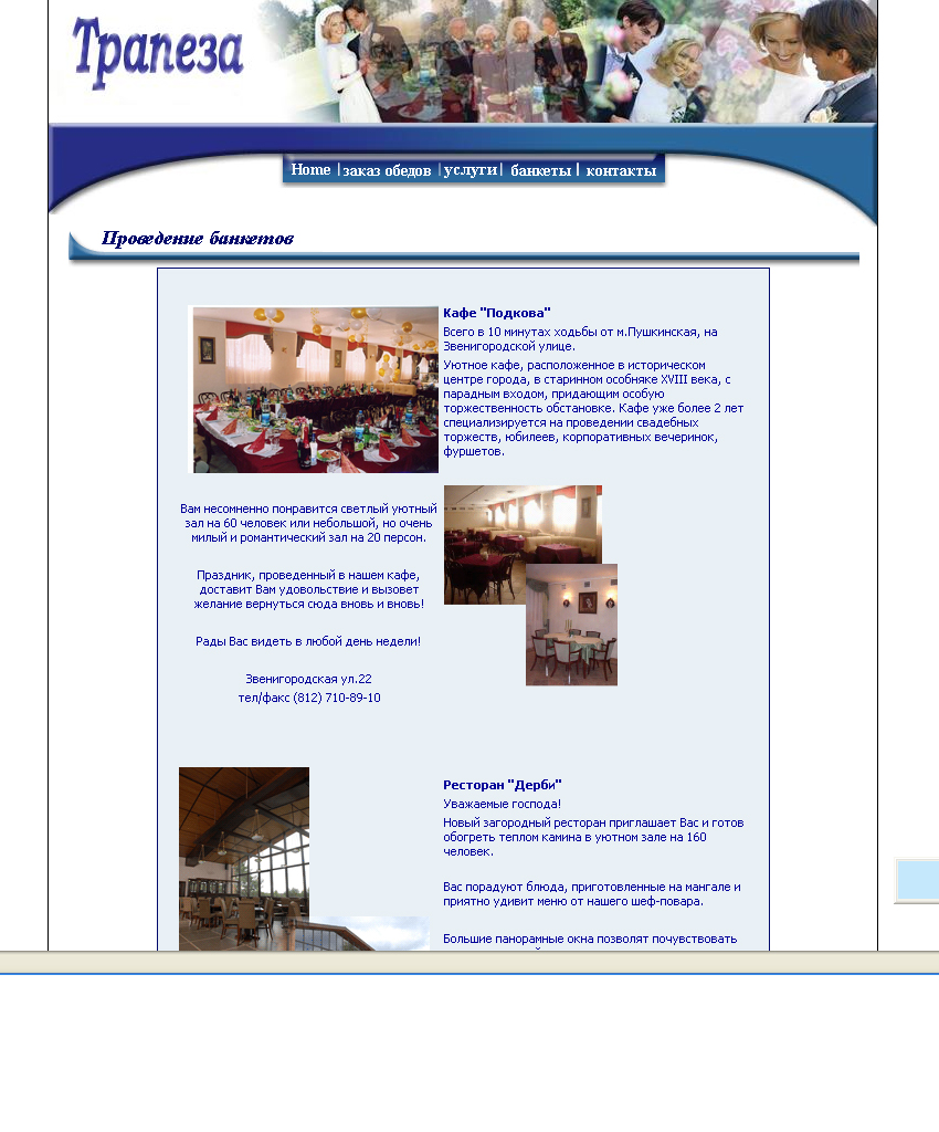 сайт для кафе