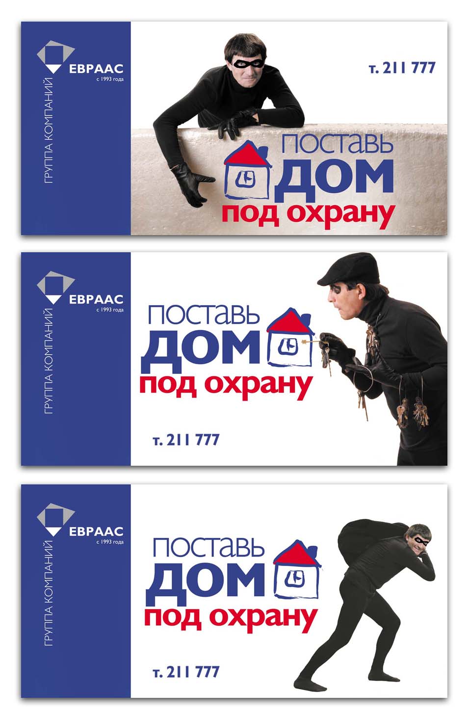 реклама охранных услуг