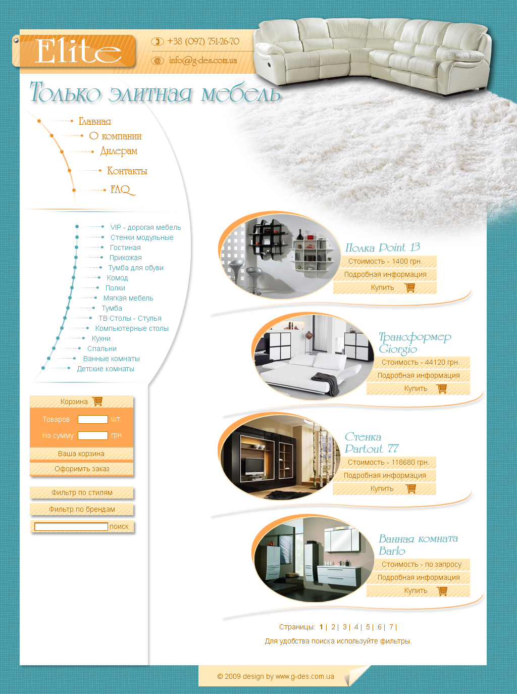 сайт по продаже элитной мебели
