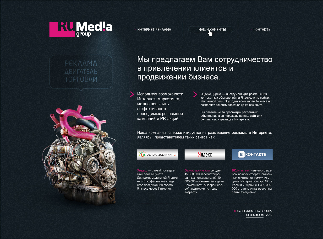 RUMEDIA Group