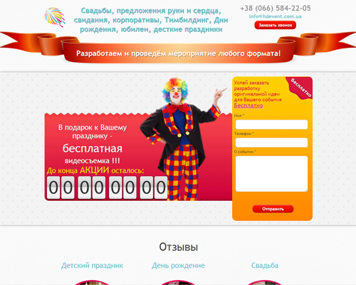 Ивент агентство