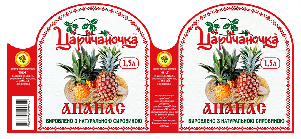 этикетка напиток "Царичаночка"