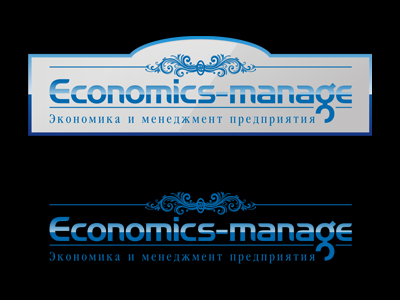 Логотип "Economics-manage" 2011