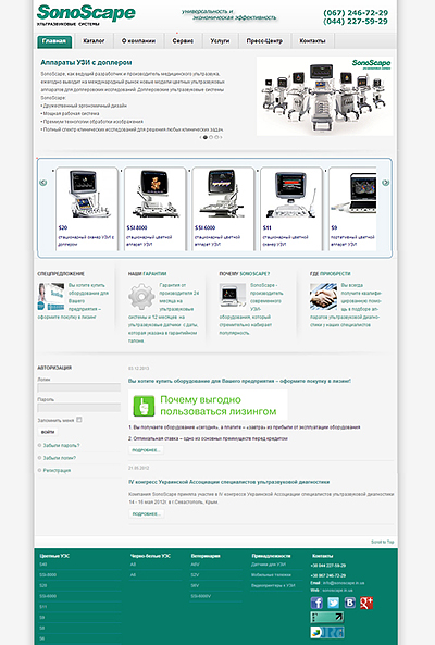 Медицинское оборудование SonoScape