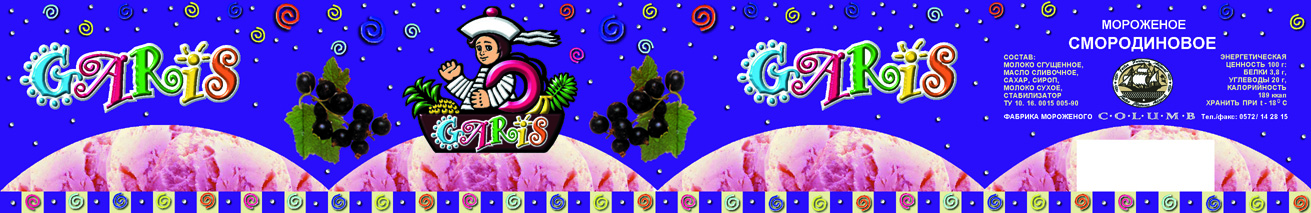 Этикетка для мороженого 473мл "Гарис"(смородина)
