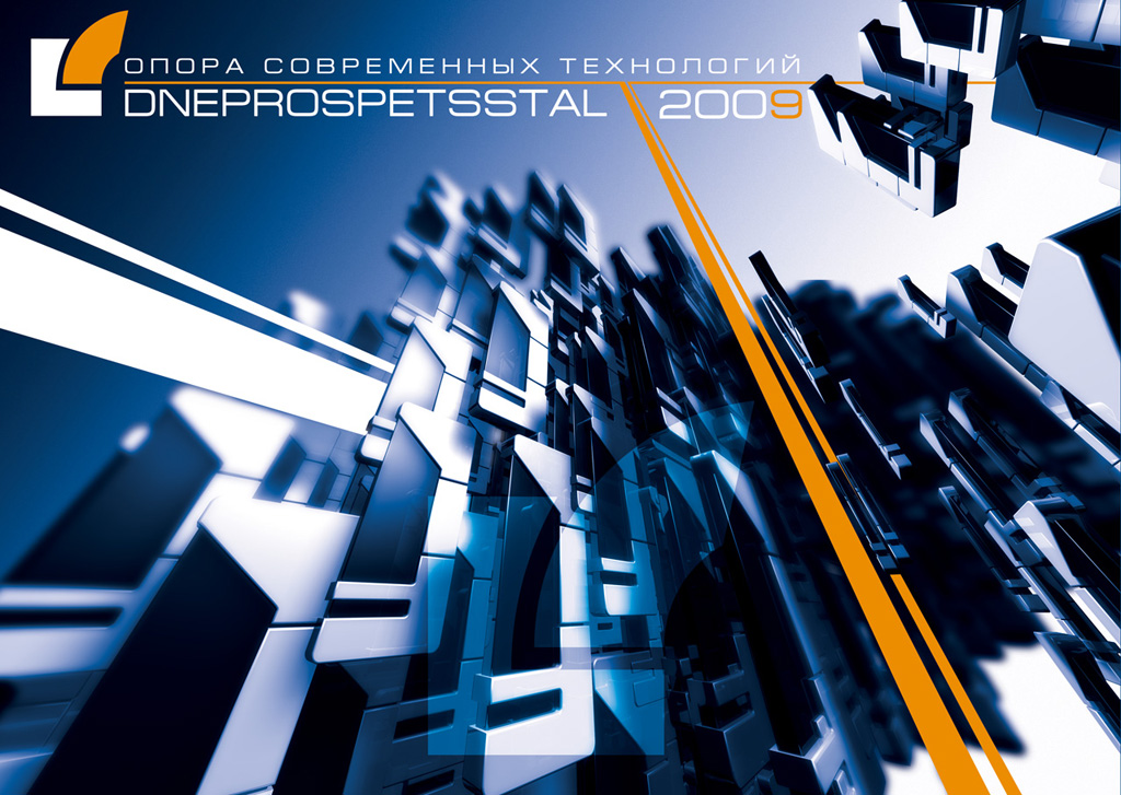 Календарь "ДСС"