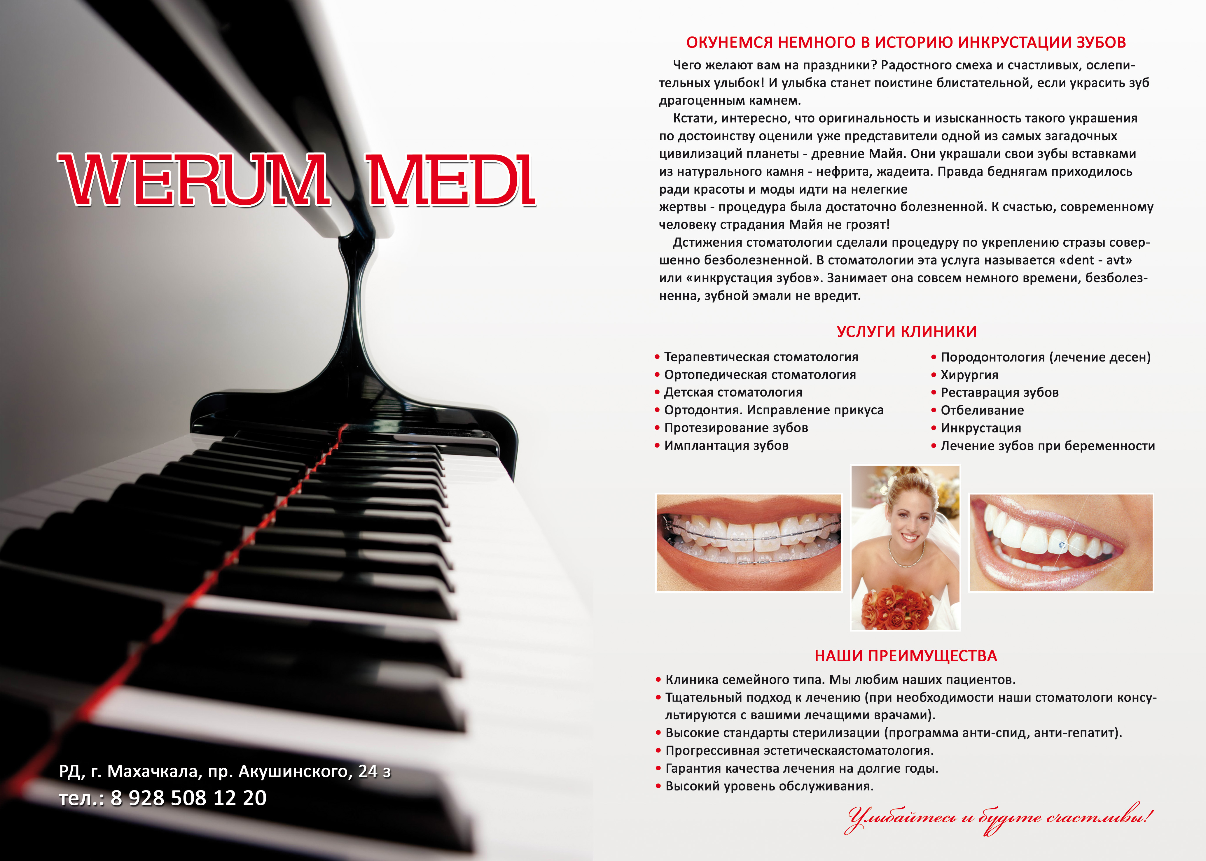 страница журнала