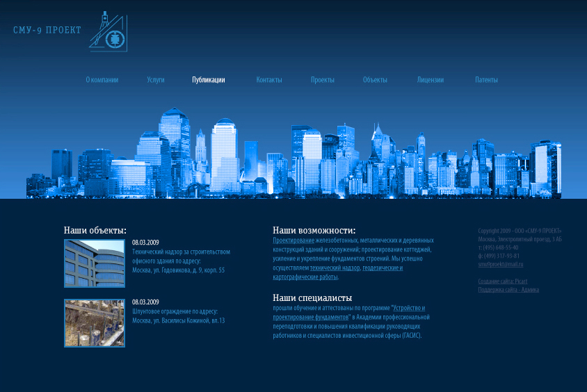 Сайт архитектурно-проектной компании