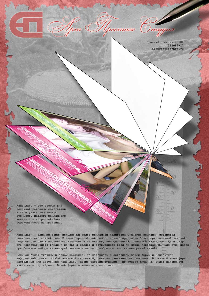 "Арт Престиж Студия" - прайсы