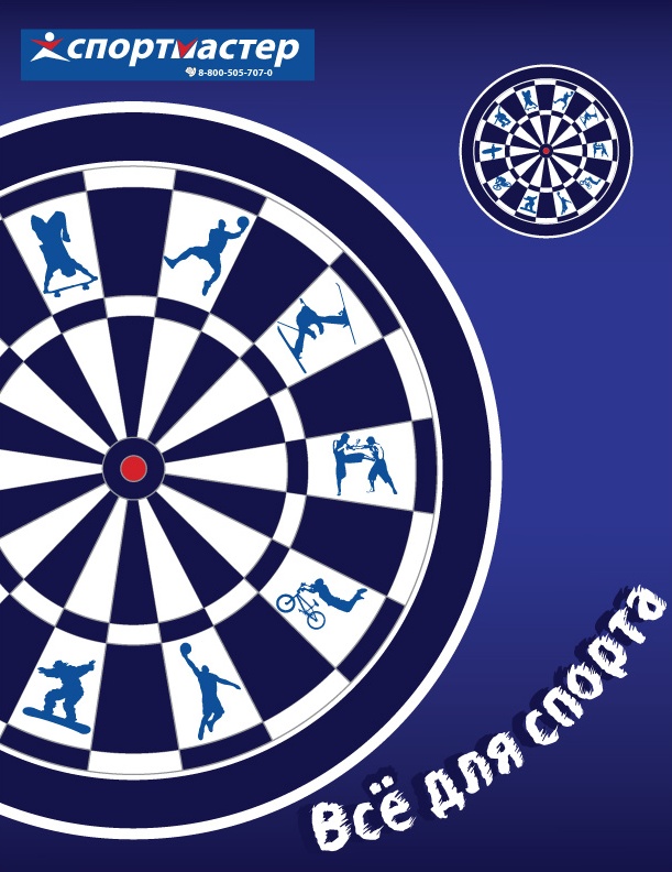 Обложка рекламного буклета