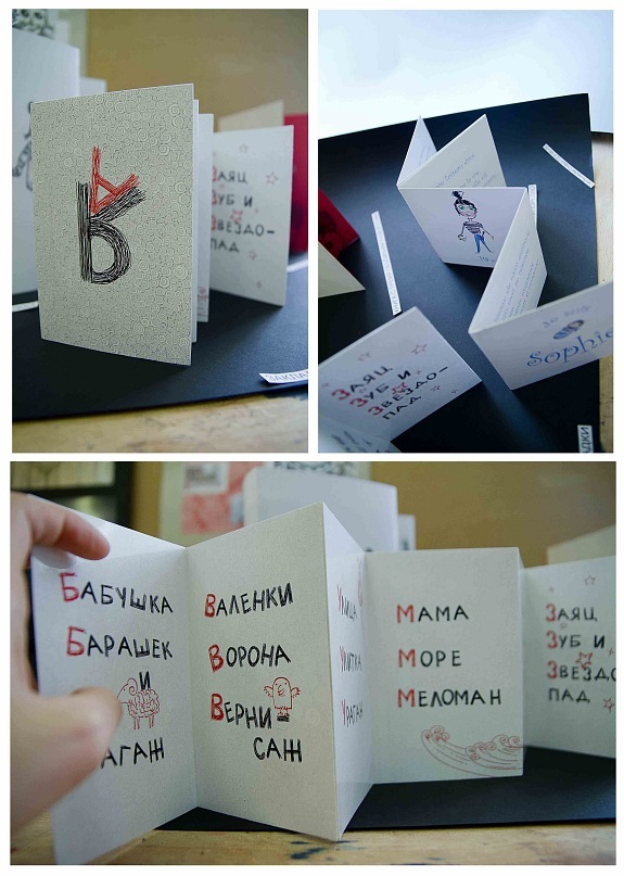 "Буквица" буклет