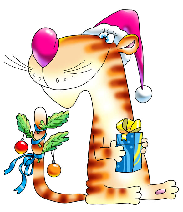 Тигр с подарком