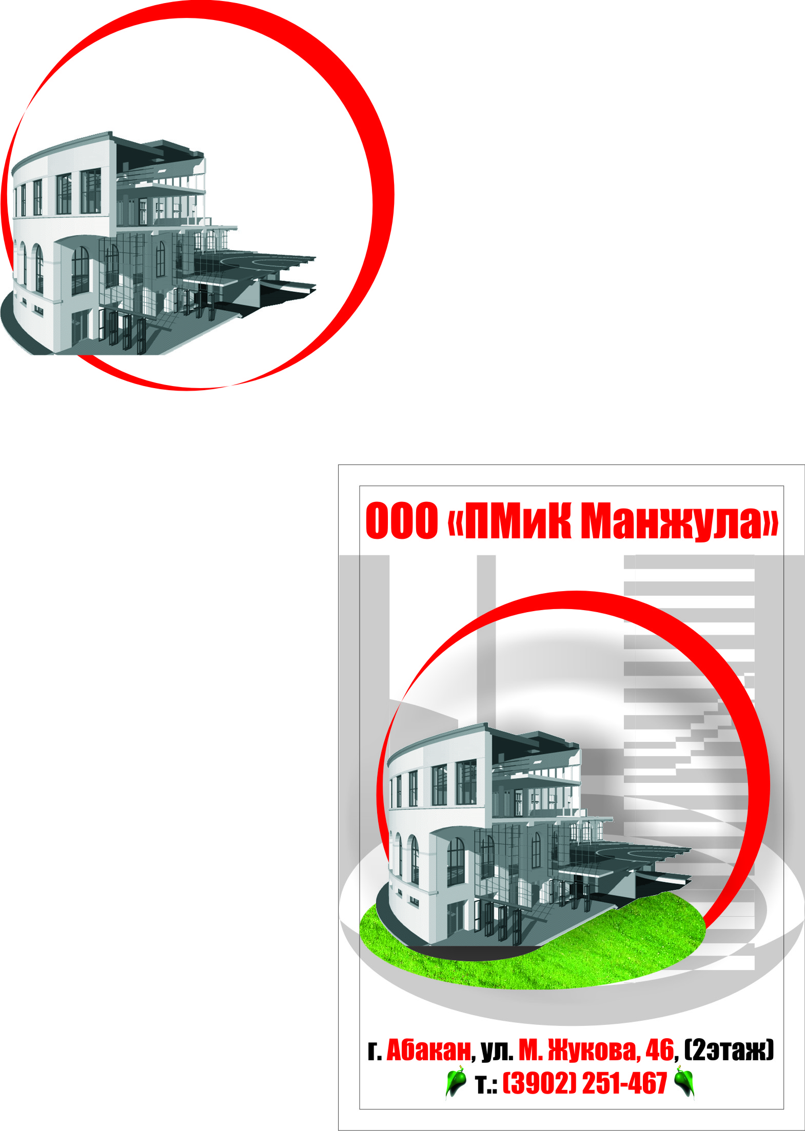 макет "манджула"