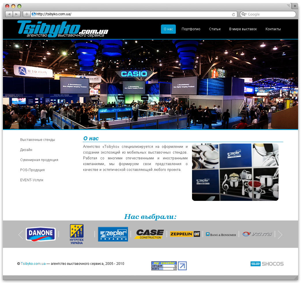 Разработка сайта для агенства "Tsibyko"