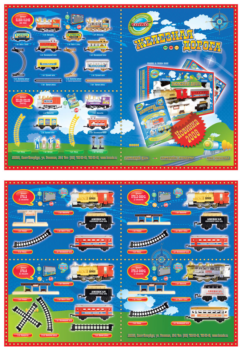 буклет для "Берадо"