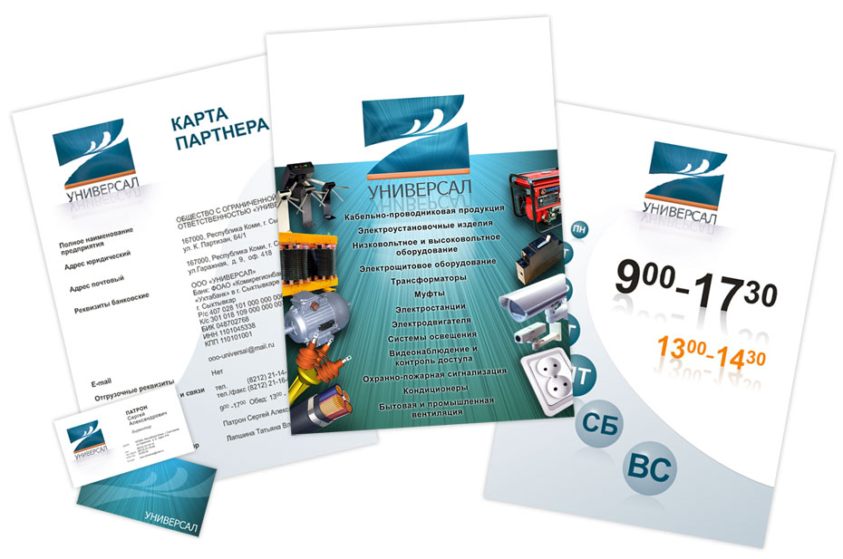 ООО "Универсал"