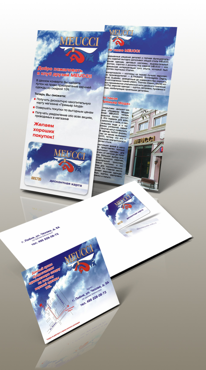 Комплект полиграфии для рекламной акции