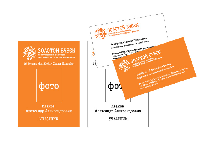 Золотой бубен