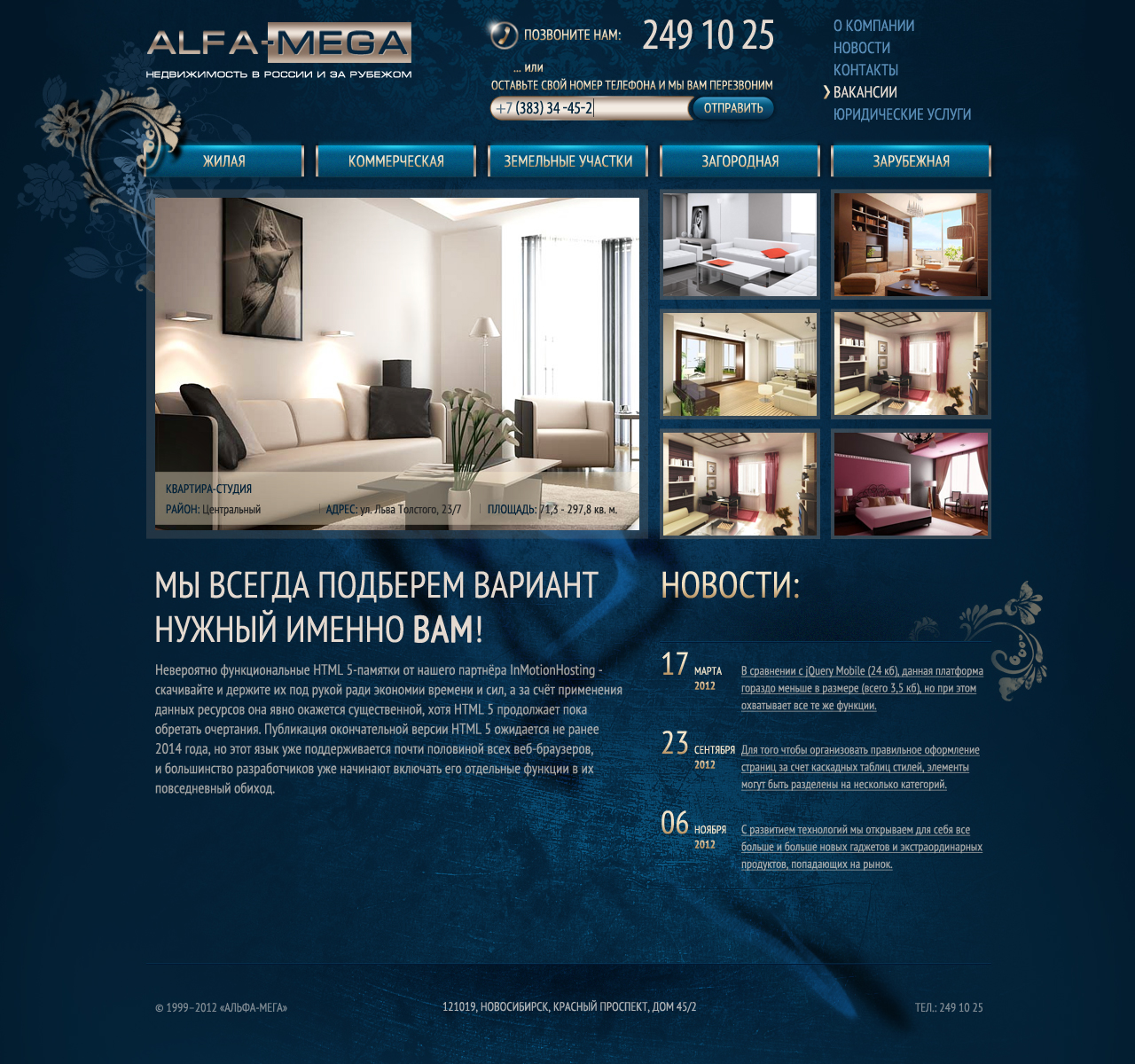 Alfa-Mega_вариант в синем