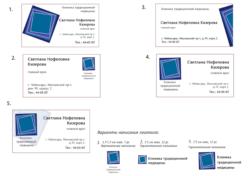 Клиника традиционной медицины.