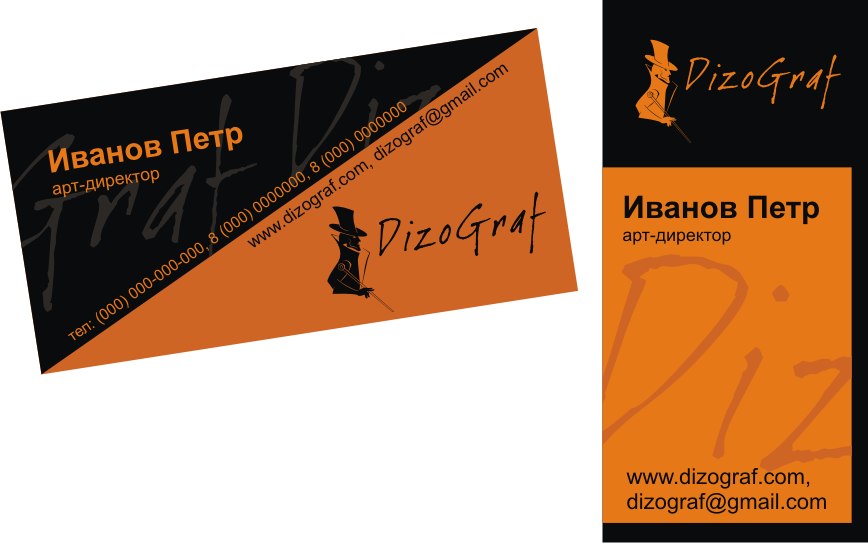 Варианты визиток