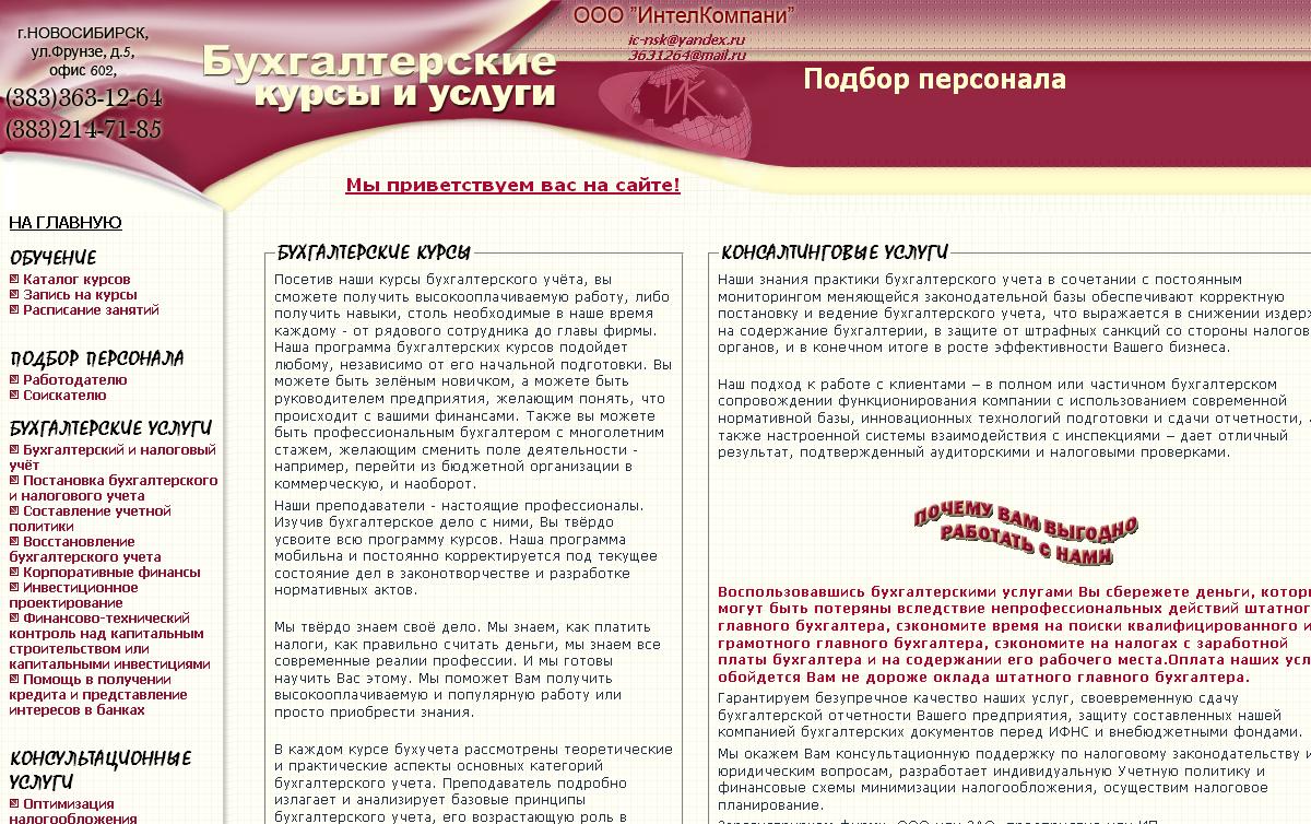 Сайт визитка