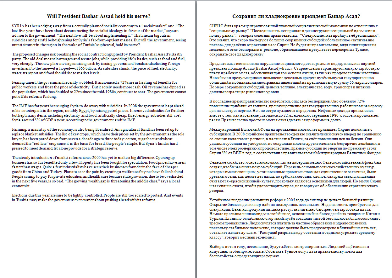 Сохранит ли хладнокровие президент Башар